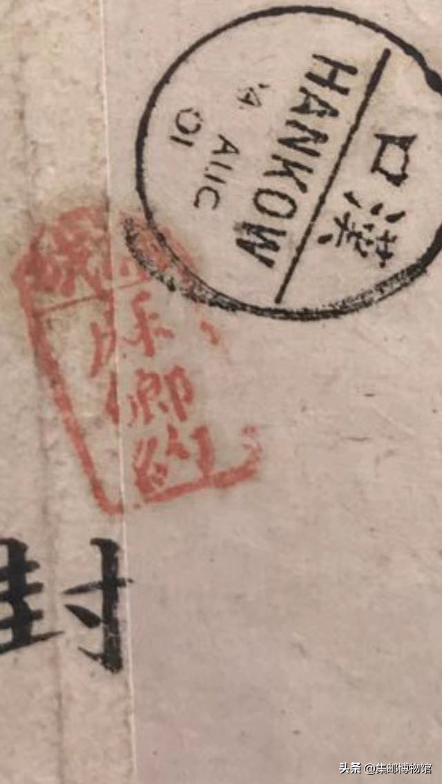 1901年北京至贵州两地、官局与民局合作递送的信件之探讨