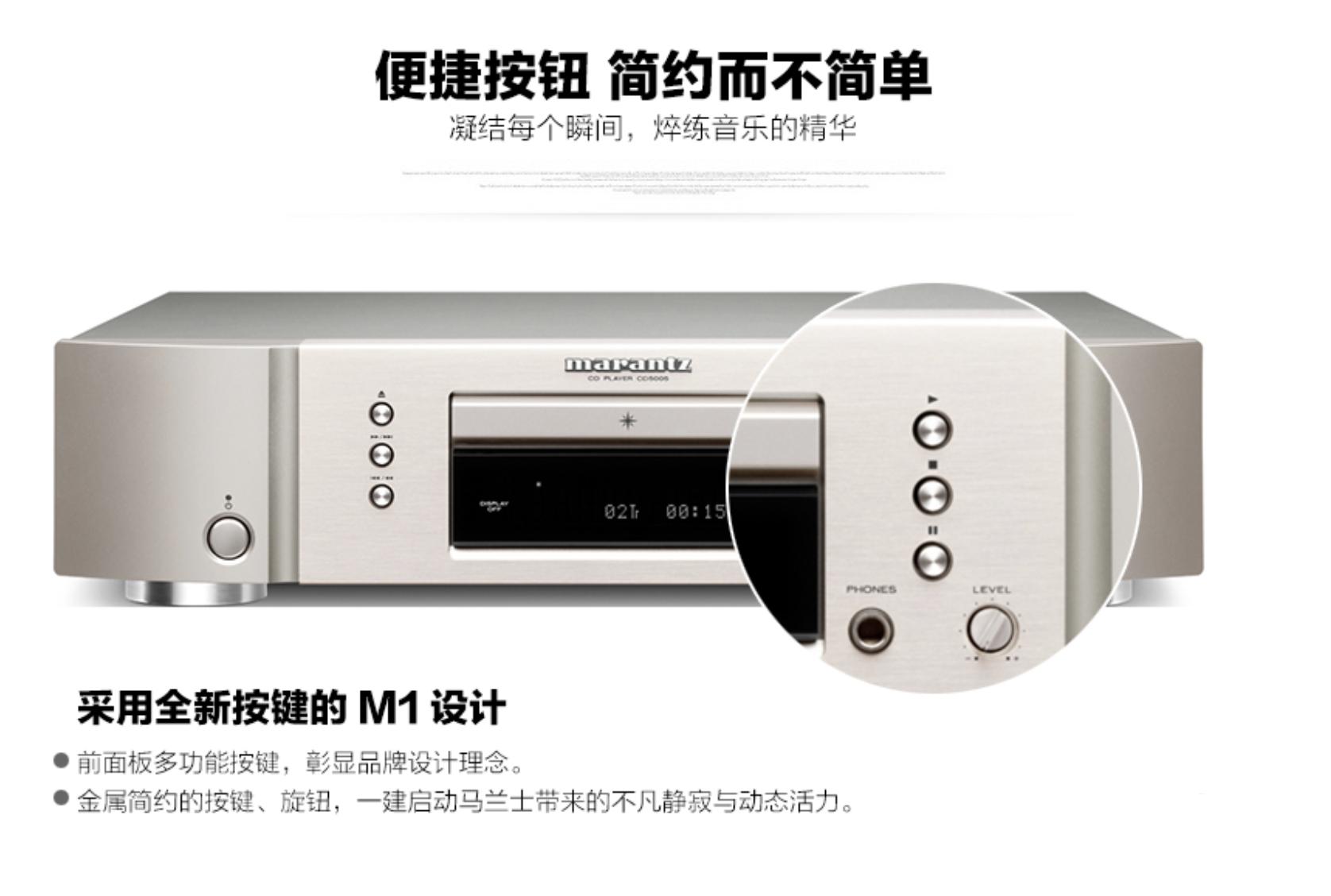2000元就能享受CD原声音质?马兰士CD5005新手小白的首选