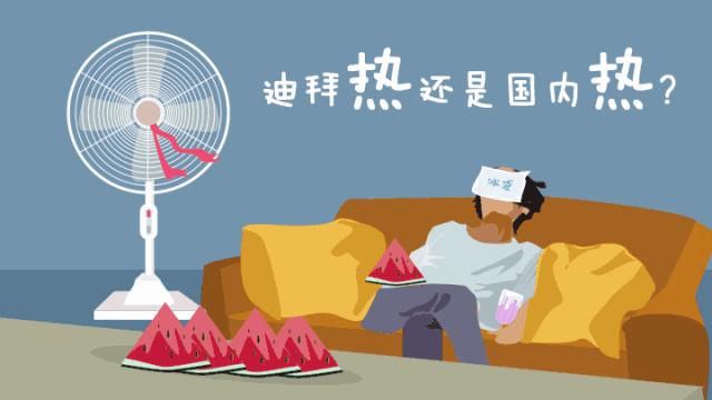 科威特气温超70辟谣,科威特气温超70度意味着什么