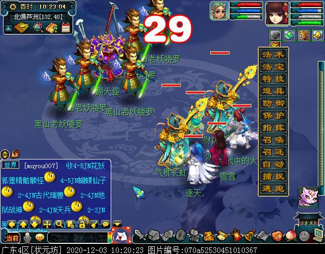 寻找四琉璃剧情为啥触发不了,寻找四琉璃剧情完成后的经验