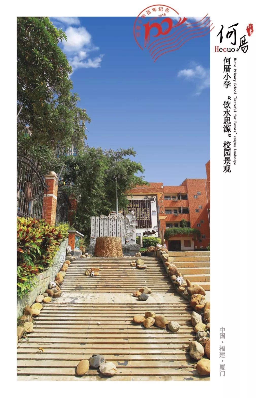 美丽校园伴我成长,美丽校园伴我行