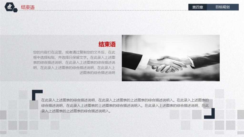 岗位竞聘ppt最好的模板,述职竞聘ppt模板免费版