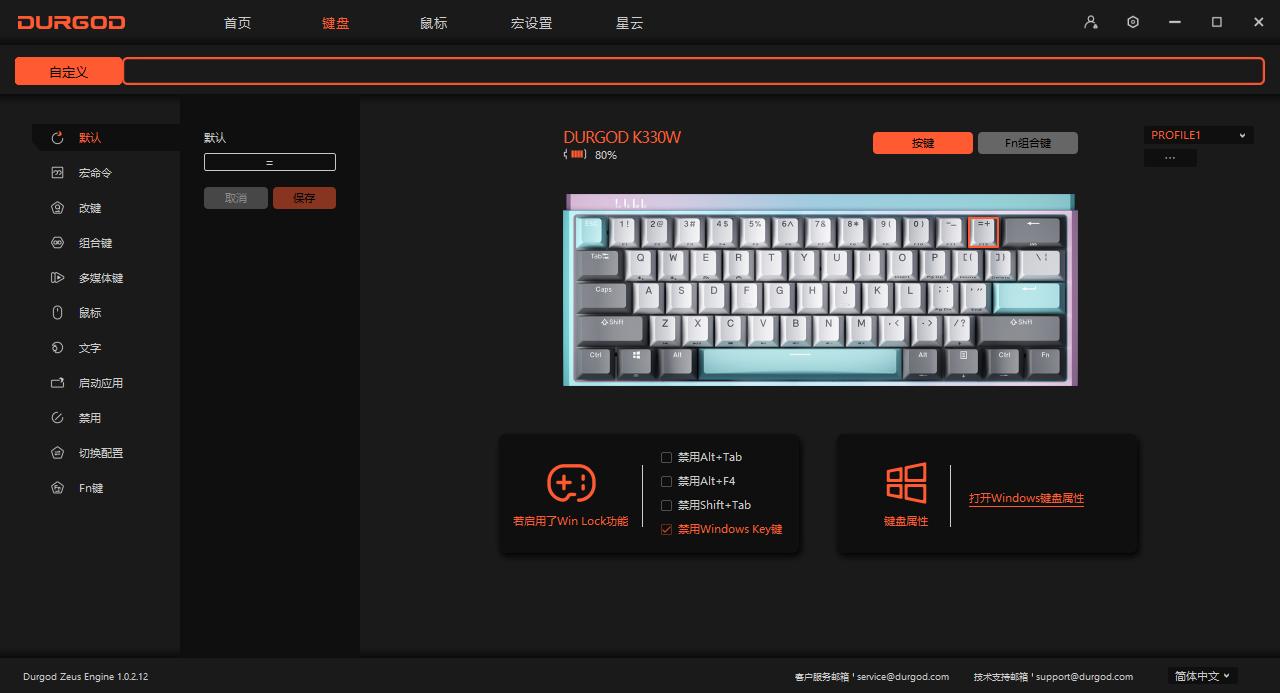 杜伽k310樱桃黑轴键盘测评,杜伽k310w无线银轴机械键盘