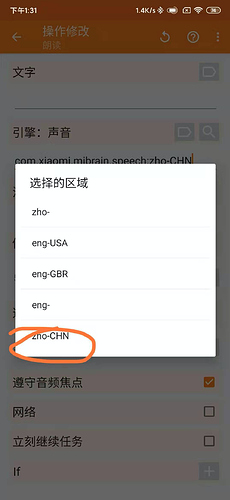 小米手机链接蓝牙耳机之后自动朗读指定某人的微信新消息
