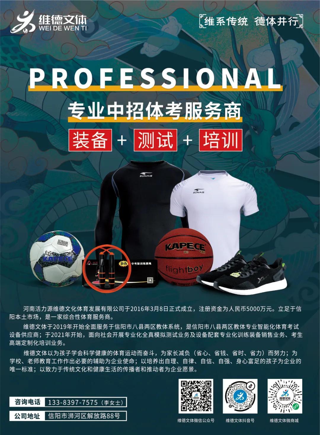 信阳市第六届市长杯冠军视频,信阳市第7届市长杯足球赛初中组