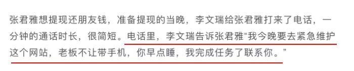 男人谈恋爱遭遇杀猪盘,当男人恋爱时杀猪盘成功了吗