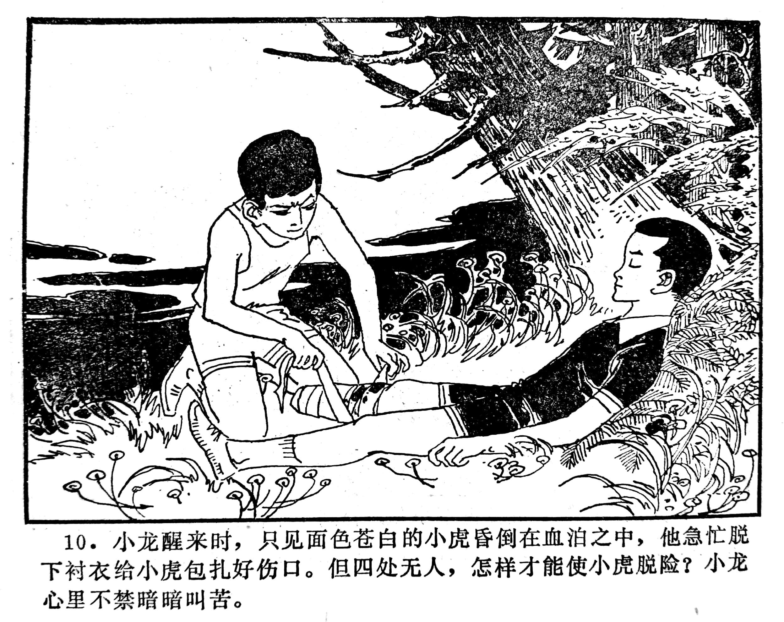 科学幻想绘画连环画,科学幻想画竖版