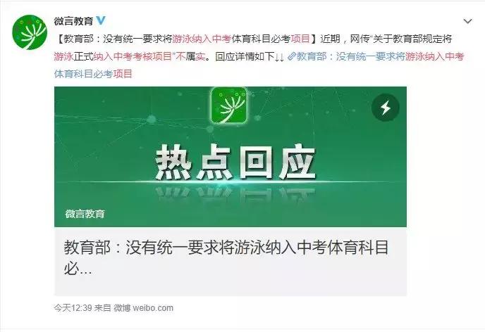 教育部取消2023中考体育吗,教育部对游泳中考的规定