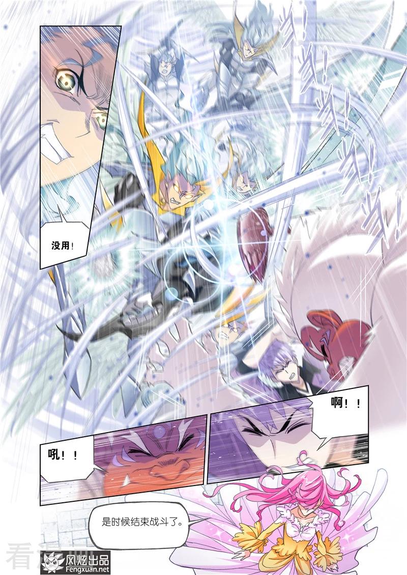 斗罗大陆481话—490话