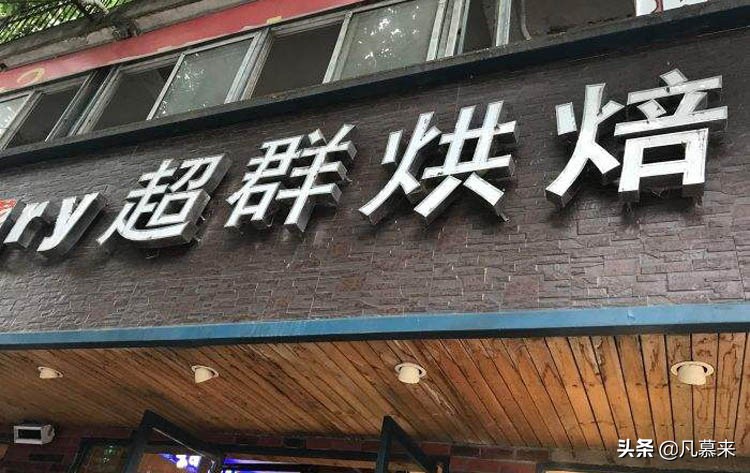 蚌埠哪家蛋糕最好,蚌埠哪家蛋糕店的蛋糕好吃