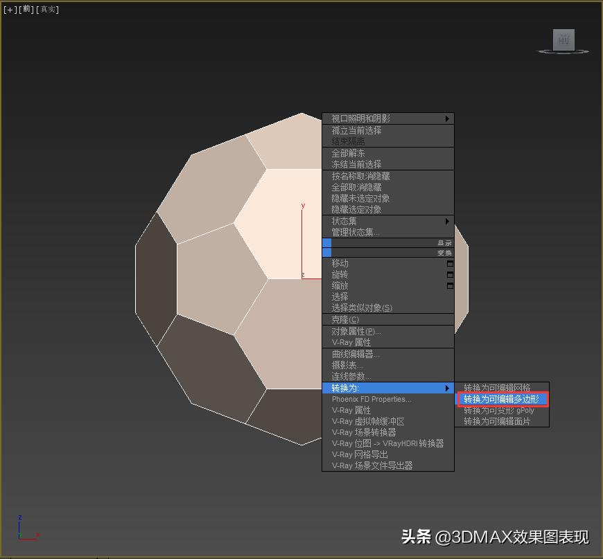 三维足球建模,足球建模视频教程