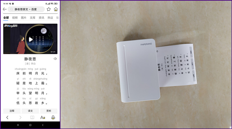 喵喵机3代错题打印机,喵喵机c1错题打印机比较好用
