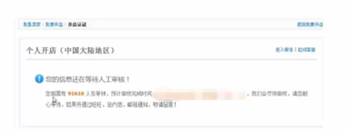 怎么才能在淘宝上开好店,如何在淘宝从零开始开一家店