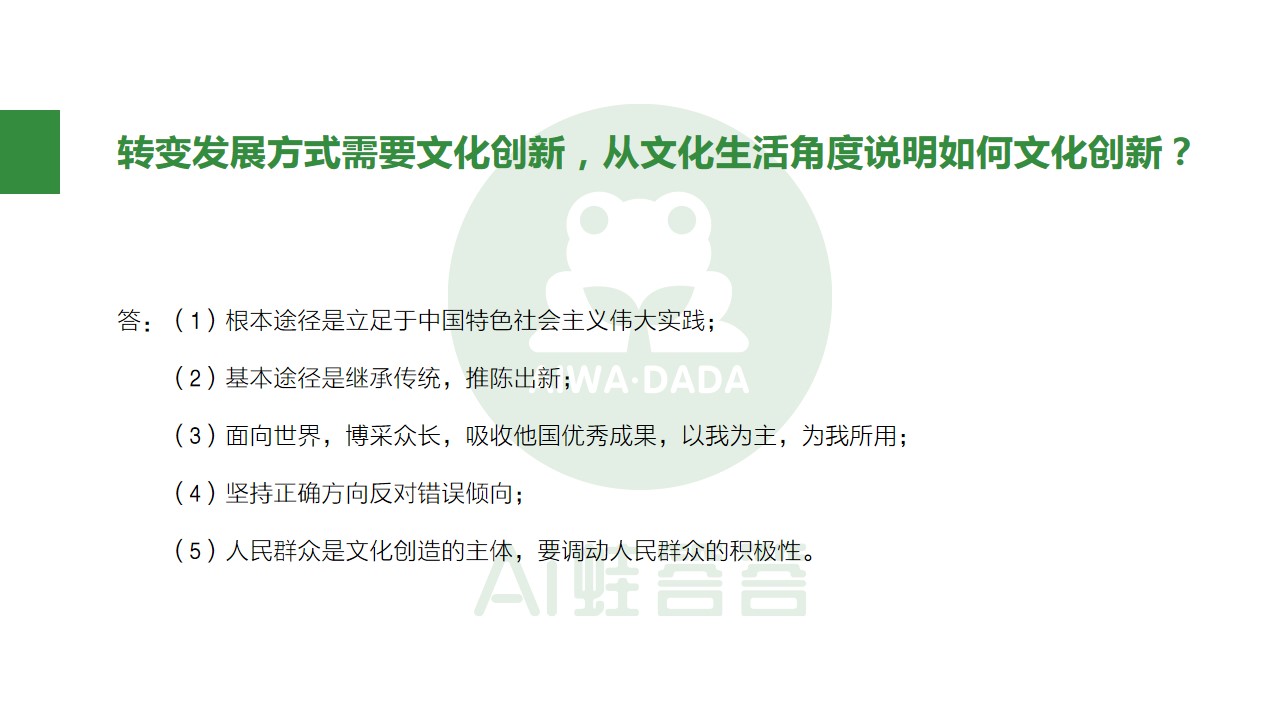 熬夜整理知识点,高中政治必背100个答题技巧
