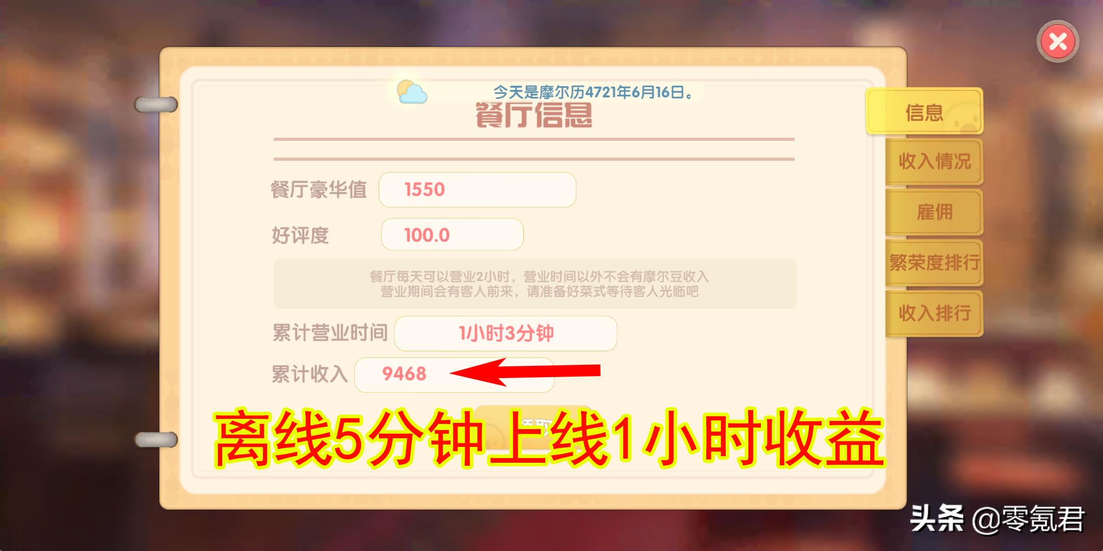 摩尔庄园刷餐厅摩尔豆,摩尔庄园餐厅卡bug赚钱