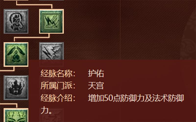 梦幻西游109天宫经脉,梦幻西游门派大改天宫经脉