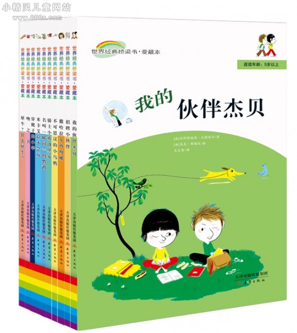 适合二年级看的桥梁书,桥梁书推荐书单小学