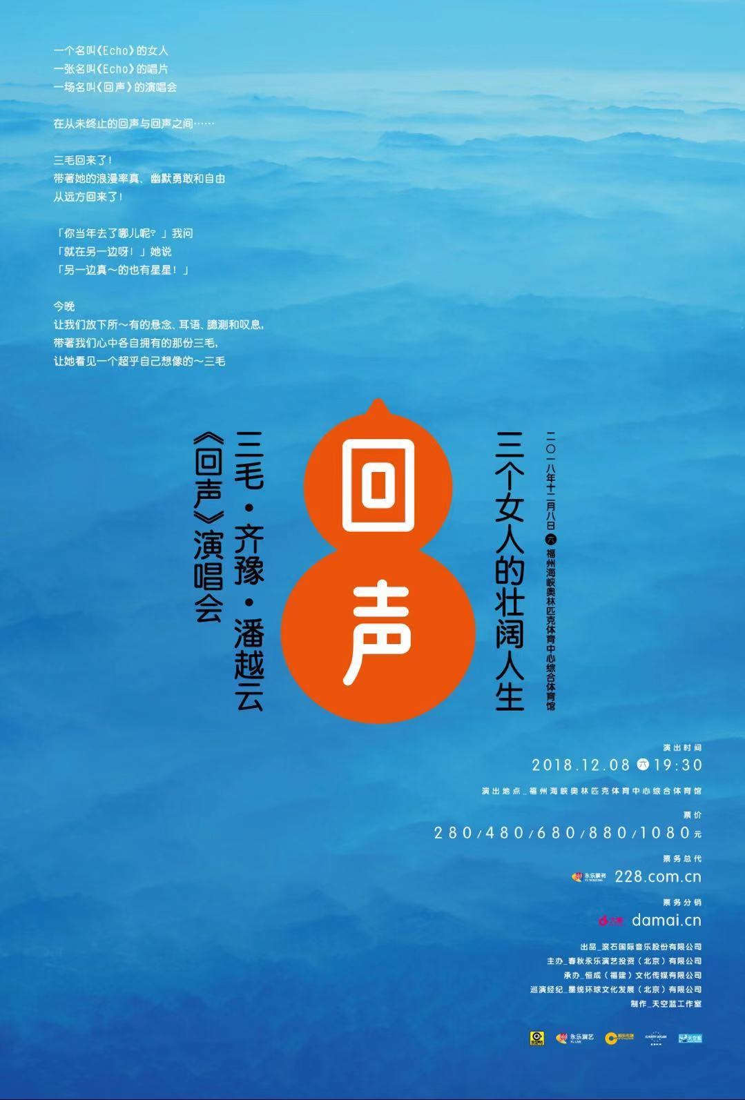 齐豫潘越云回声完整版,齐豫和潘越云的回声