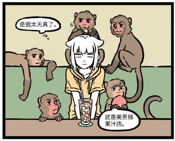 非人哉猴哥和杨戬,非人哉孙悟空卖桃子