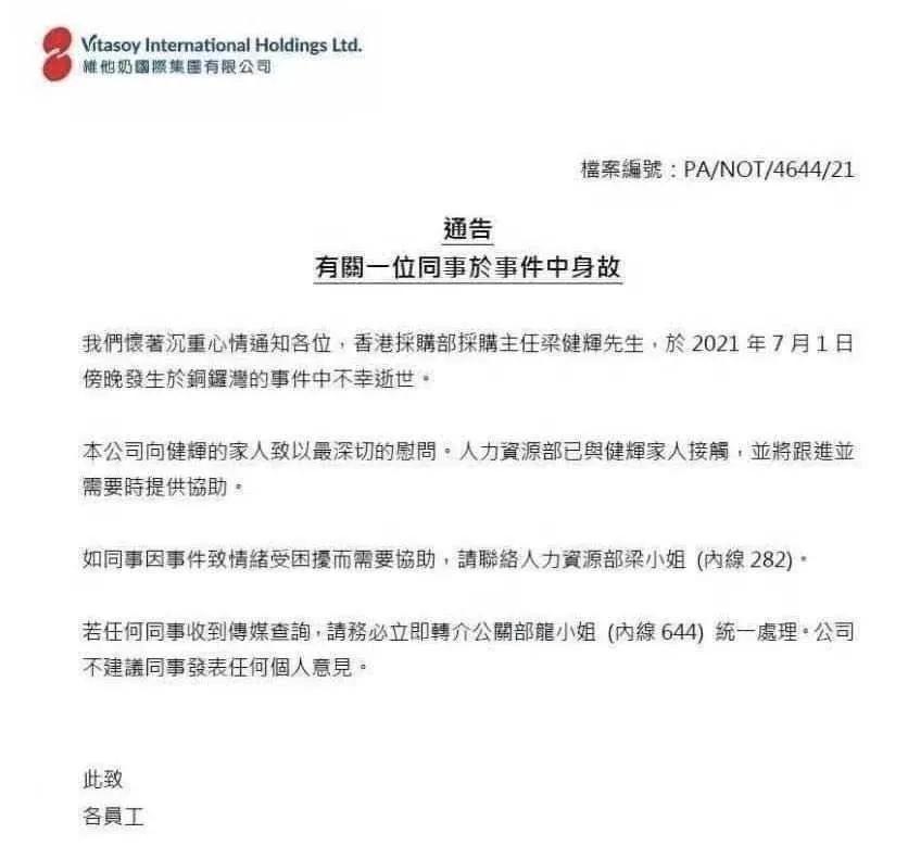 维他奶被曝有毒事件,维他奶变质有毒吗