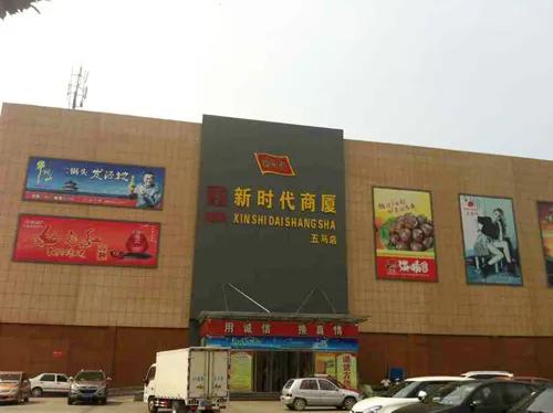 安泰百货有限公司 (日用百货的行业现状和发展)