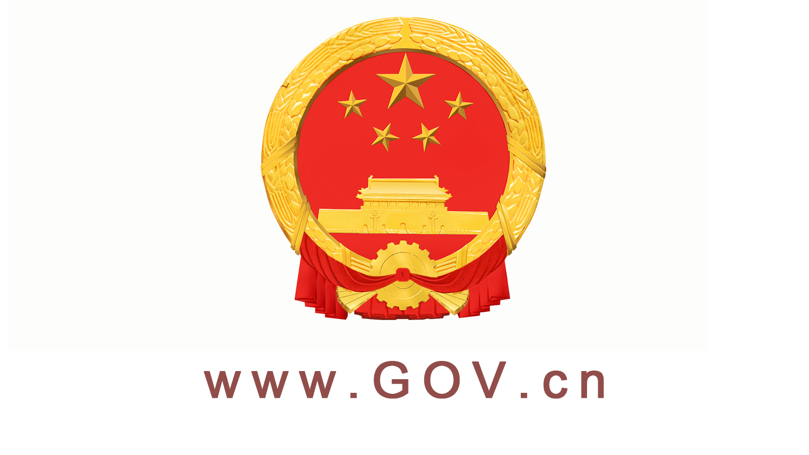 213个地方获得国办督查激励,国务院真抓实干督查通报