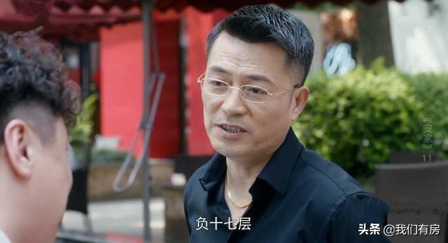 安家中介收费吗,中介业务员卖一所房赚多少钱