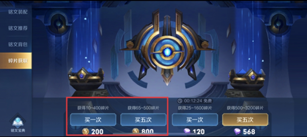 王者碎片商城什么时候上线鲁班,王者碎片商店鲁班