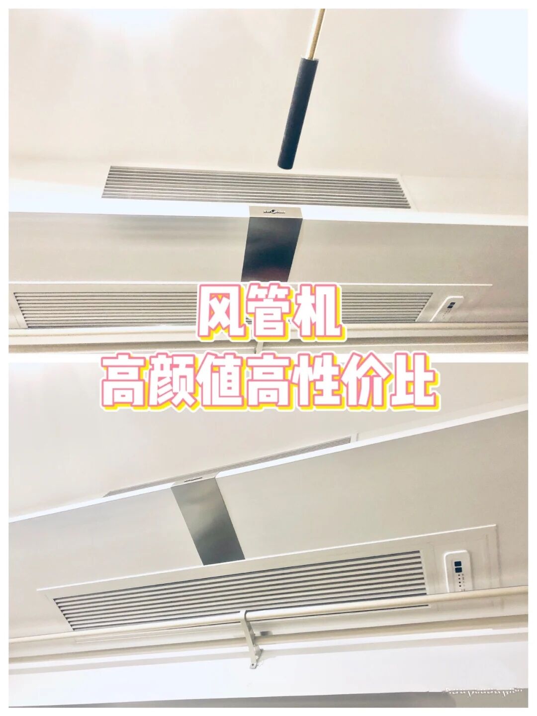 风管机空调值得买吗,风管机便宜的敢买吗