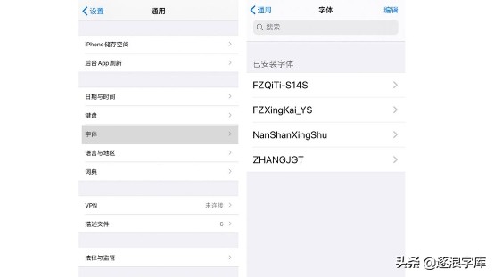 ios13上怎么使用自定义字体,ios13怎么改字体样式