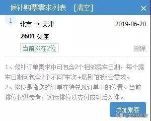 男子抢3000万后续,男子倒卖假火车票