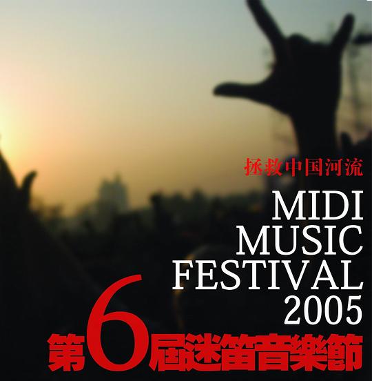 草莓音乐节摇滚,2018年上海草莓音乐节摇滚