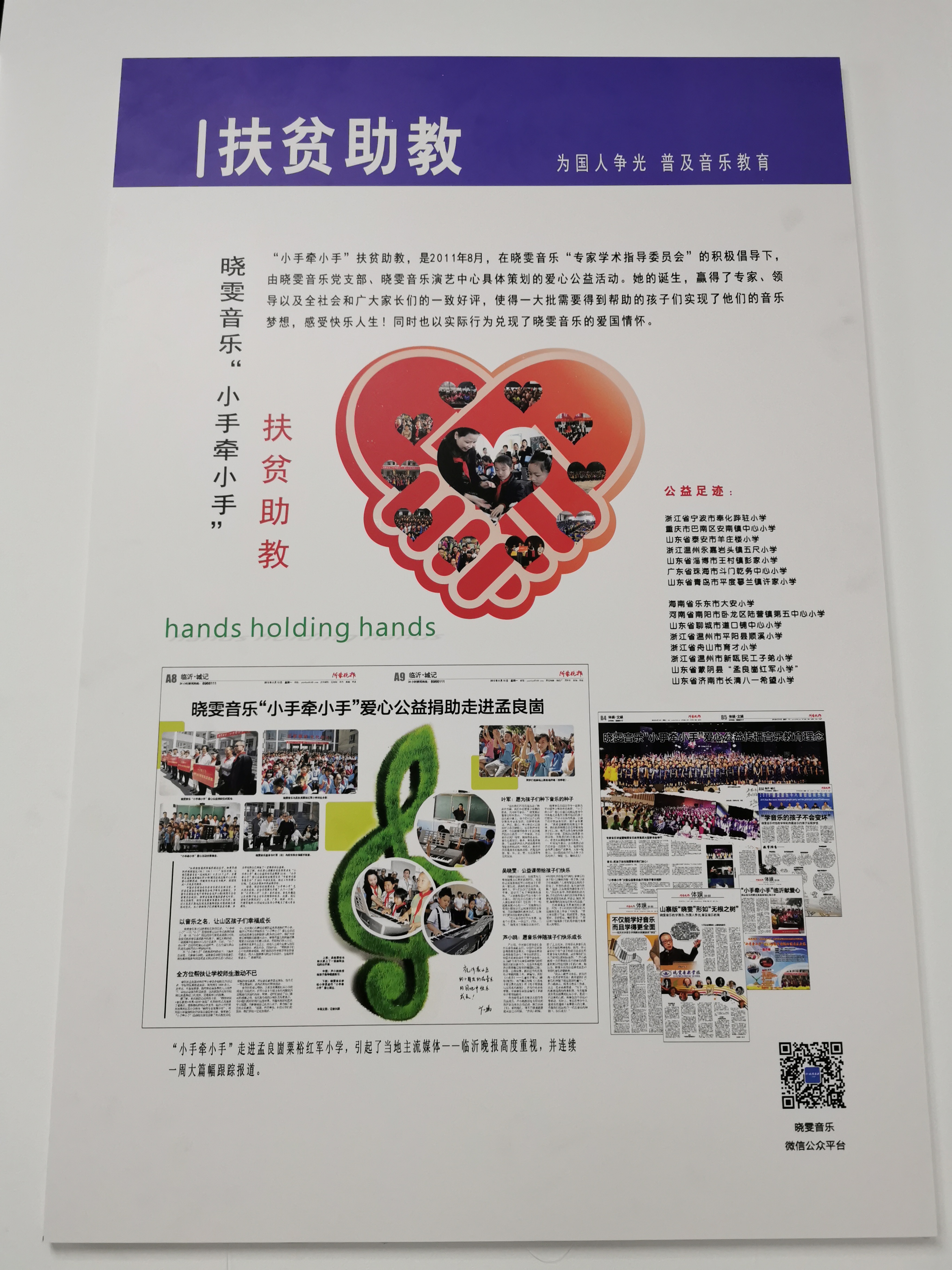 晓雯音乐暑期班,晓雯音乐教育