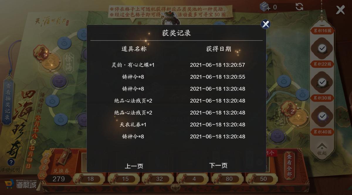 四海珍奇活动上线！限定时装、精美特效，天刀手游6·18一网打尽