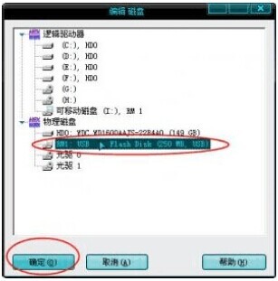 u盘文件删不掉格式化提示写保护,u盘里面有文件但要格式化怎么办