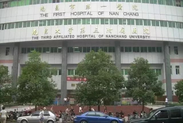 南昌最好的医院排名前十,南昌排名前十的医院有哪些