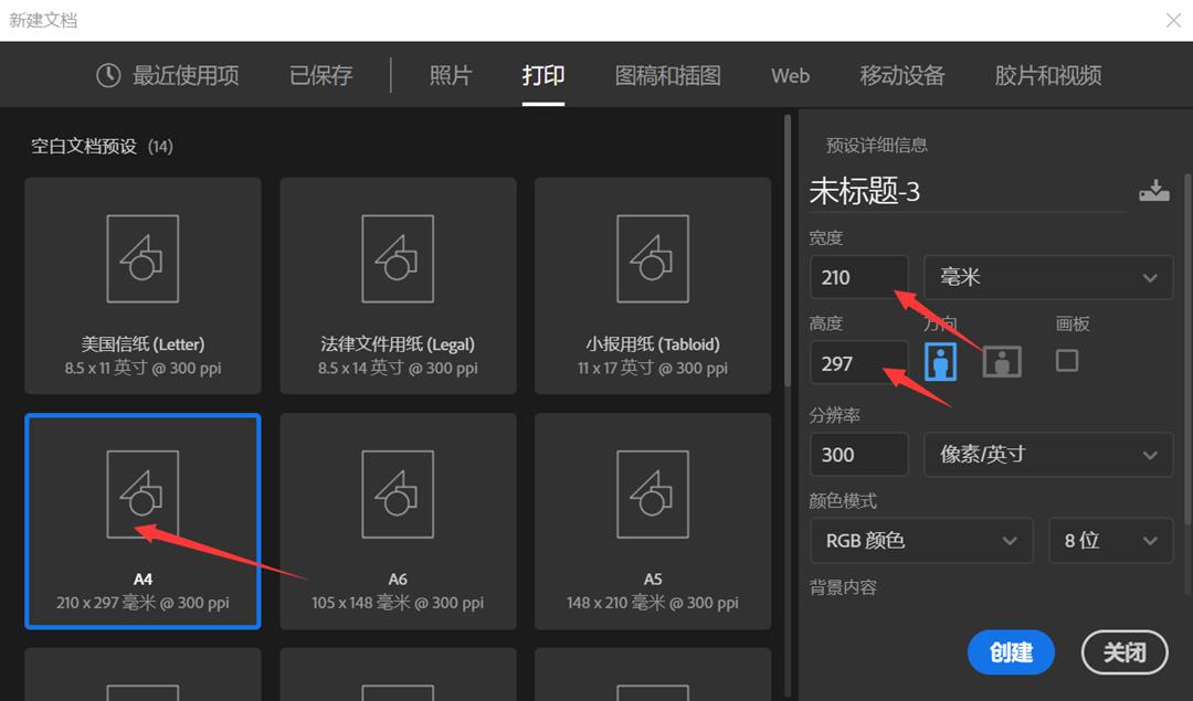 ps怎么做证件照教程零基础,ps怎样制作证件照详细教程