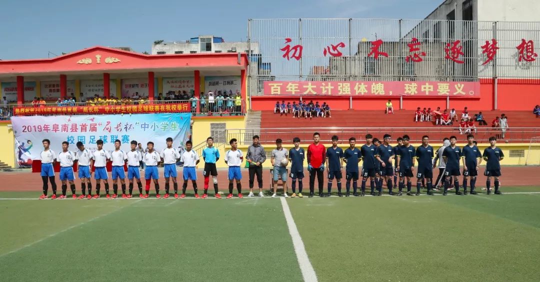 阜南青少年足球联赛,合肥青少年校园足球联赛