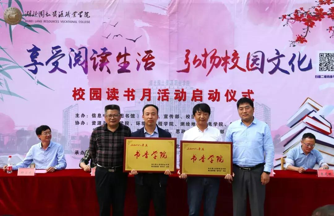 湖北国土资源职业学院信号好吗,湖北国土资源职业学院什么好