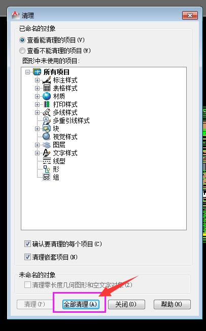 cad文件太大了并且不能清理怎么办,cad清理插件的命令