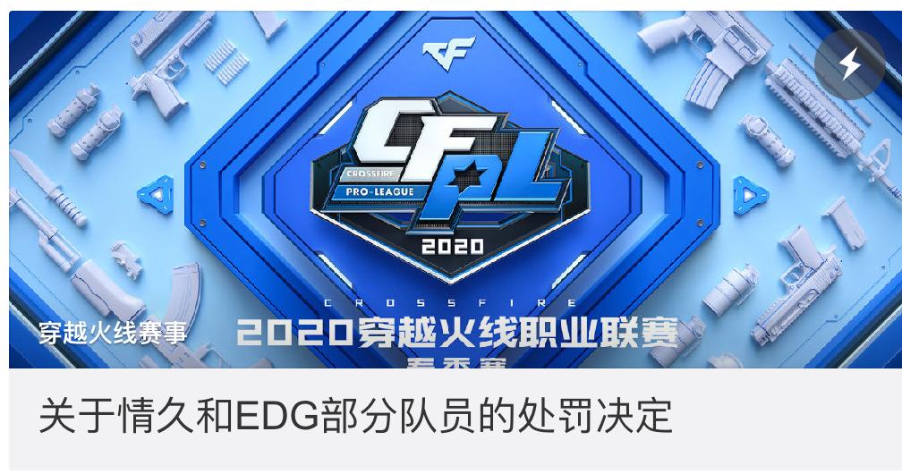 韦神回应被判刑,穿越火线被禁赛10年