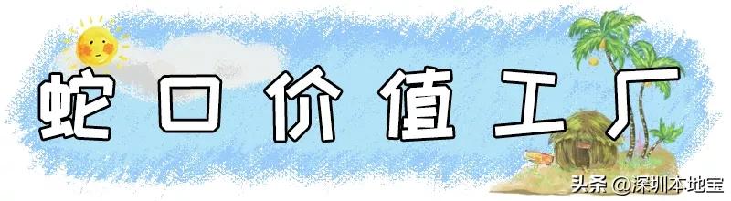 深圳最值得免费去的十大景点,深圳有哪些地方是免费景点