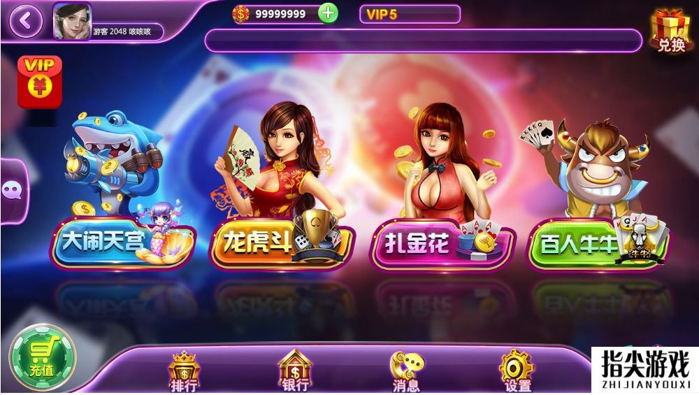 有着“腾讯基因”的斗地主上市啦！