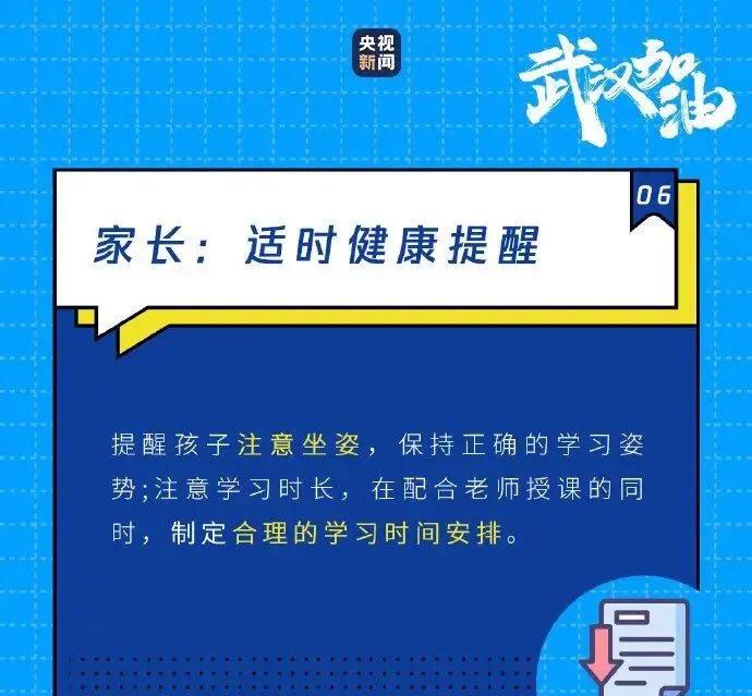 开学延期网上授课在哪上课,学校延迟开学网上教学