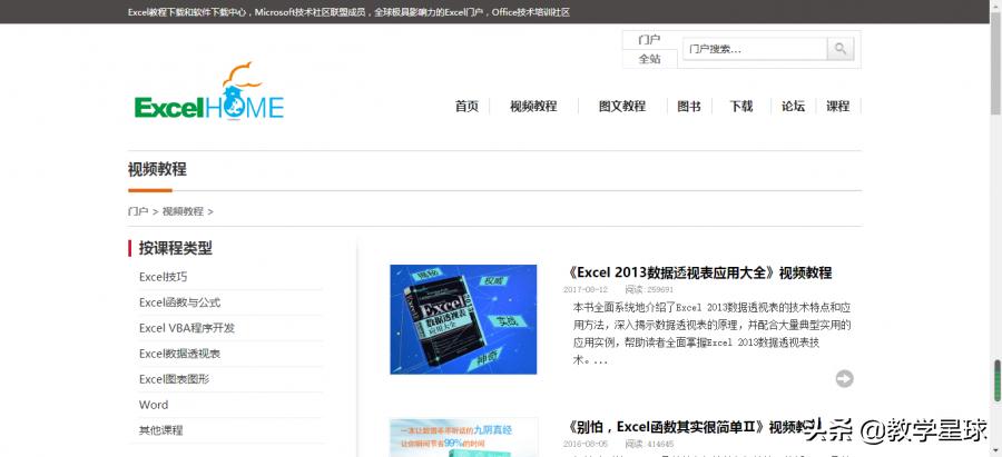 office学习网课,office学习网站推荐