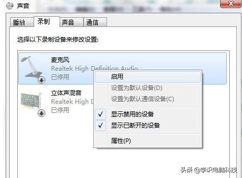 win7耳麦不能说话怎么设置,win7耳麦没声音怎么办