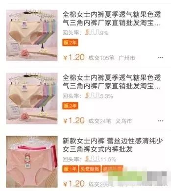 淘宝卖女裤利润怎么样,淘宝两三元的东西还包邮赚钱吗