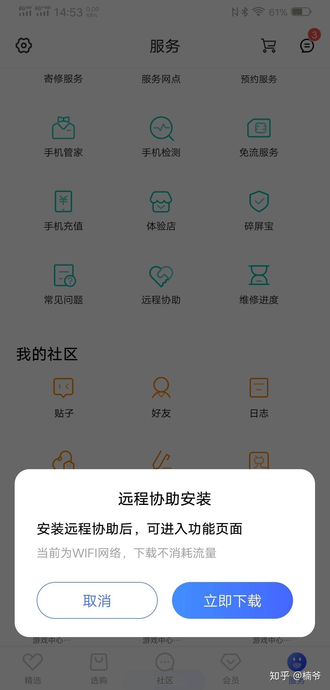 vivo手机远程协助怎么操作,vivo手机远程操控功能在哪里