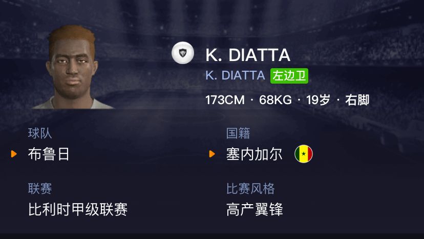 妖人实况足球,妖人实况足球银球