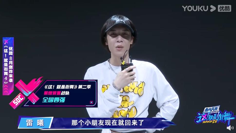 街舞4小鸡最后选择王一博了吗,街舞4小鸡